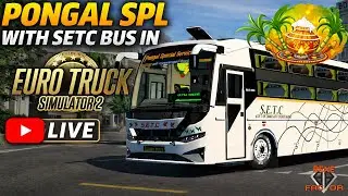 Pongal Special 🪔 | SETC Bus Mod in ETS2 | Realistic Tamil Bus Drive | LIVE | #setcbus #ets2mods