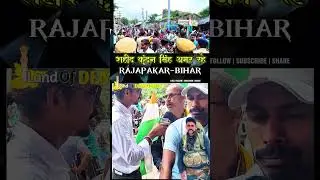 शहिद कुंदन सिंह के बारे में उनके गांव के लोग क्या बोले?#biharelection2025