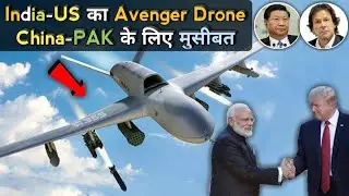 India's Avenger Drone - Why Pakistan & China Afraid Of India-US Avenger Drone? India Predator-C UAV