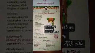 Our House  Warming  Invitation (tamil)