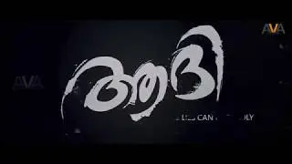 Aadhi Official Trailer | Dulquer Salmaan | AVA Creations