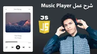 شرح عمل Build Music Player From Scratch Using HTML,CSS,JS