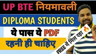 UPBTE 🔥All Rules 🔥 In One Video|Don't Miss At Any Cost|Up BTE Rules And Regulations 
