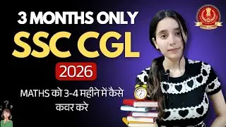 SSC CGL 2026 || Do You Really Need Coaching and books for upcoming exams #ssc