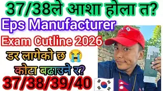 Eps manufacturer exam Cutline 37/38/39/40 ? Cutline manufacturing 2026? Eps news Nepal today korea