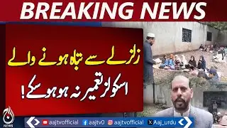 Many schools in earthquake-affected areas have yet to be rebuilt - Breaking News