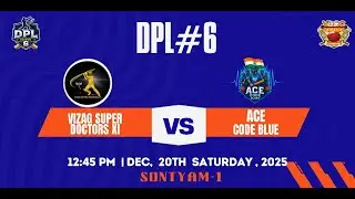 DPL Season 6 | Vizag Super Doctors XI 🆚 ACE Code Blue | Live Cricket | Sontyam A Ground | Dec 20