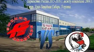 Авангард 04 - Сигнал 04 ПРФ 2015-2016 г., 1 тур Урал - Западная Сибирь, 5 группа