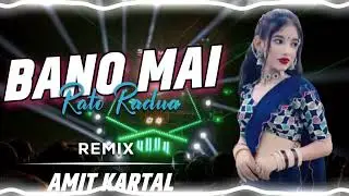 BANO RATO MAIN RADUA | BUNDELI VIRAL SONG | DJ REMIX 2026 | DJ AMIT KARTAL 💥 #dj #edm