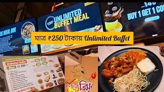 আসানসোলে এই প্রথমবার ₹250 টাকায় Unlimited Buffet | Asansol Galaxy Mall | #vlog #food 