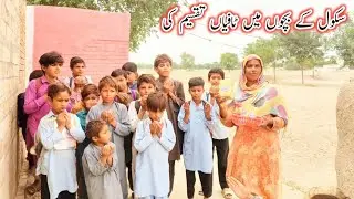 Sahool Kay Bacho Main Tafiya Takseem 