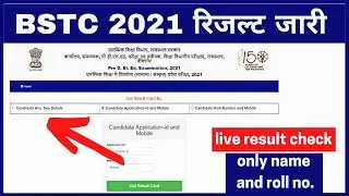 BSTC Result 2021, bstc 2021, result, Bstc ka result kaise dekhe, Bstc Cut off 2021, Bstc 2021