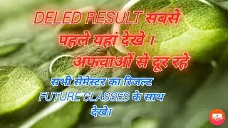 #DELED BTC EXAM RESULT 2020||UP DELED EXAM RESULT