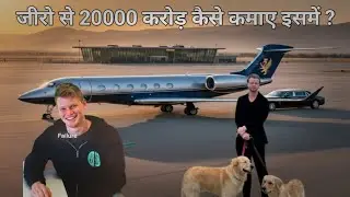 डेवी फॉगटी की सफलता की कहानी How to earn 20k cr ?