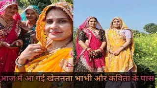 आज मैं आ गई खेलनता भाभी और कविता के पास