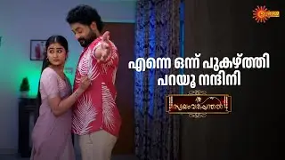 തന്നെ കെയർ ചെയ്യാൻ ഞാനുണ്ടടോ | Swayamvarapanthal - Adipoli Scenes | 16 Sep 2025 | Surya TV Serial
