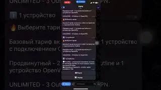Как оплатить PVPN