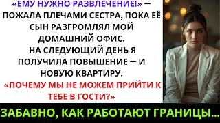 «Племянник сорвал интервью. “Ему скучно”, — сказала сестра. Но дальше случилось неожиданное…»