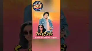 రెబెల్ స్టార్ కృష్ణంరాజు రంగూన్ రౌడీ | South Indian movies | telugu  dubbed movies | CINEMA MEMORIES