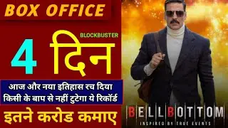 Bell Bottom Day 4th Box Office Collection | Bell Bottom Box Office Collection Day Wise Worldwide