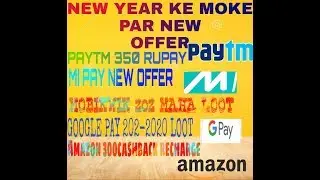 MI PAY NEW OFFER PayPal Christmas UPI-Paytm All User !! Helo App Happy Weekend Instant Reedem
