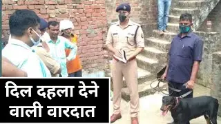 Gonda News Today Live || गोण्डा से आज की बड़ी खबर || Gonda News Live || Gonda News 2021