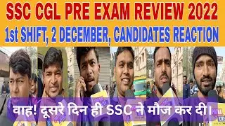 SSC CGL PRE EXAM REVIEW 2022|1st SHIFT, 2 DECEMBER| SSC CGL PRE EXAM ANALYSIS & STUDENTS REACTION