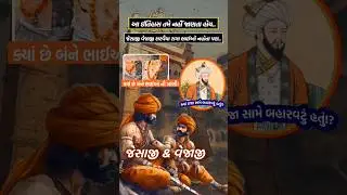 Unknown facts about Jesaji Vejaji Sarvaiya / Brief history / Sarvaiyawad jesaji vejaji sarvaiya sarvaiyawad