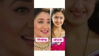 Abhira vs other actress ✨ yrkkh🥰 star plus show 💘 maa vs badi bahu so cute pic 😍 trending ❣️viral🔥