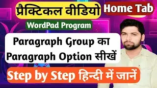 Home Tab 🔥 Paragraph Option only 💥  | Step By Step Practical Video💯#mukeshsir