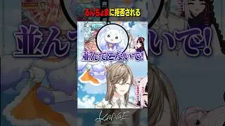 【グランブルーファンタジー】ルンルンに拒否される #にじさんじ #叶 #shorts