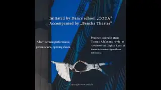 Vertical dance. Dance school CODA( Lithuania). 
