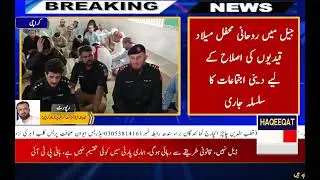 Malir jail administration Milad gathering held in Karachi DistrictJail Durood Pak recited 1lac times