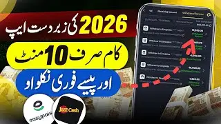 New Pakistani Earning App 2026 &bull; Easypaisa ~ Jazzcash Online Earning App in Pakistan