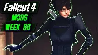 ЛУЧШИЕ МОДЫ МЕСЯЦА &mdash; Моды Fallout 4 &mdash; НЕДЕЛЯ 66