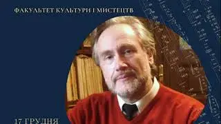 Концерт з камерних творів  композитора Валерія Квасневського  до 70 - річчя від дня народження