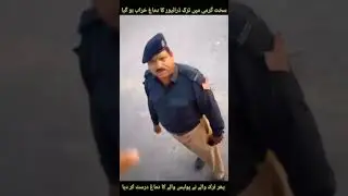 rishwat khor police #rishwat #police #crime