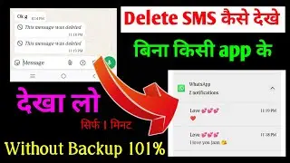 Whatsapp par delete message kaise dekhe | Whatsapp deleted messages recovery | Whatsapp Tricks 2026 