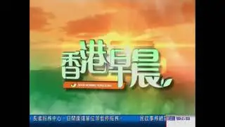 （原影片 @kcwong4555）翡翠台 瞬間看地球 （2017年8月23日）08:24