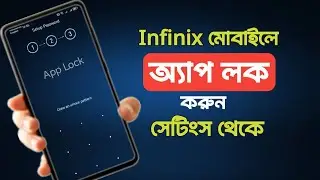 How to Lock Apps in Infinix Smart 8/Smart 9/Note 30/Note 12/Hot 30/Hot30i | Infinix App Lock Setting