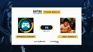SMARACIS (Спб) vs URAL GHOULS (Екб) - game 3 - Гранд Финал  [Autodestruction & Korb3n]