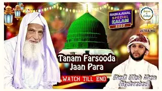 Tanam Farsooda Jaan Para| Shafi Ullah Khan (Hyderabad) |Milad-un-Nabi ﷺ| Bazm e Sufiya | Allama Jami
