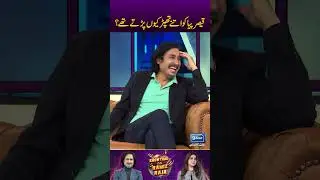 Qaiser Piya Ko Itnay Thappar Q Perhtay Thy? | #ramizraja #qaiserpiya #showtimewithramizraja #shorts