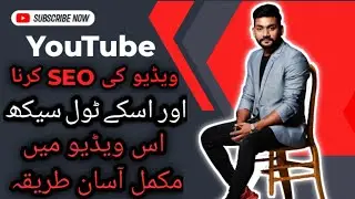 How to SEO YouTube videos ka seo kaise kare | keyword research for YouTube videos