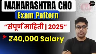 NHM Maharashtra CHO Syllabus & Exam Pattern 2025 | Full Details in Marathi & English