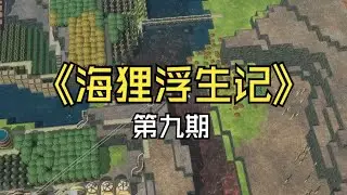 【煤灰】扩建最初的蓄水河《海狸浮生记》第九期