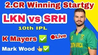LKN vs SRH GL Teams Dream11 Prediction | बड़ा धमाका | LKN vs SRH Dream11 Prediction | IPL 2023