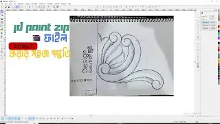 📂 JD Paint ZIP ফাইল Extract করার সহজ পদ্ধতি | CNC Design Setup