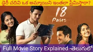 18 Pages Full Movie Story Explained In Telugu | 18 Pages Story Explanation | Prasad Movie Bytes