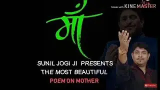 Maa: Kavita , ma ki.....best line ma ko saparpit...by /Sunil Jogi kavi..